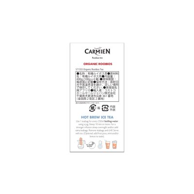 画像2: カルミエン オーガニック ルイボスティー 160P CARMIEN ORGANIC ROOIBOS TEA 160P