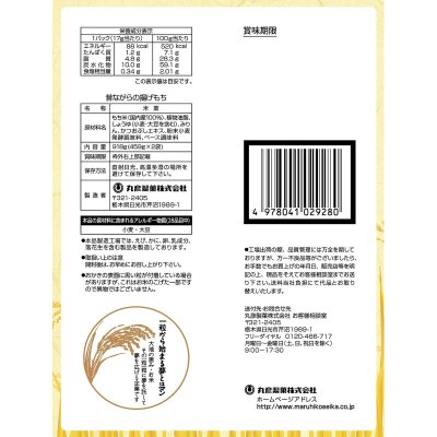 画像3: 丸彦　揚げもち54袋 918g Maruhiko Agemochi Rice Cracker 54 Packs 918g