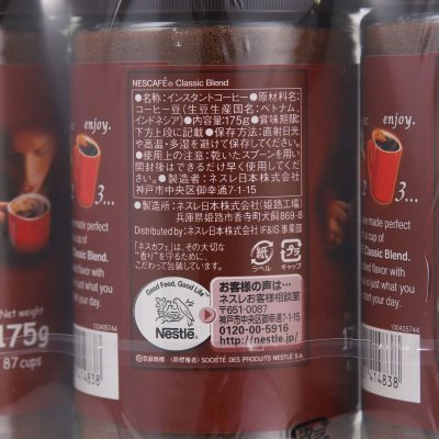 画像3: ネスレ ネスカフェ クラシック インスタントコーヒー 175g x 3 NESTLE NESCAFE CLASSIC INSTANT COFFEE 175g x 3