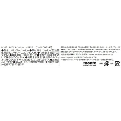 画像3: キンボ ネスプレッソ互換カプセル 3種類アソート 80カプセル入 (1箱10カプセル入 x 8箱) KIMBO 3 ASSORT 80PK FOR NESPRESSO (1 Box 10 Capsules x 8 Boxes)