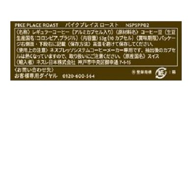 画像3: スターバックス ネスプレッソ互換カプセル パイクプレイスロースト 10カプセル入 Starbucks Pike Place Roast 10 Capsules for Nespresso