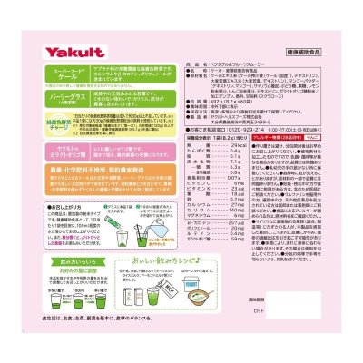 画像1: ベジタブル & フルーツ スムージー 60袋入り Vegetables & Fruits Smoothie 60 packs