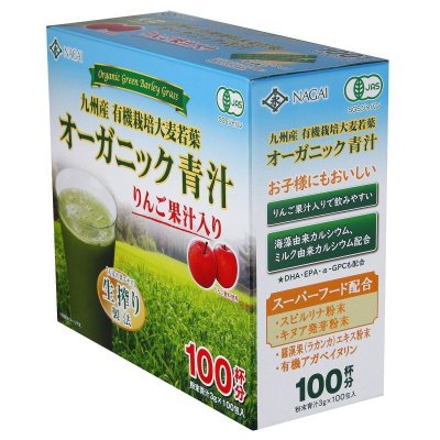 画像1: リンゴ オーガニック青汁 100包 Apple Organic Green Juice 100 Count