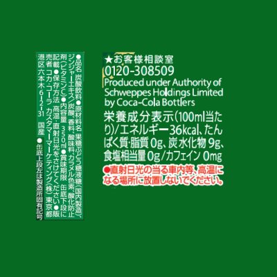 画像1: カナダドライジンジャーエール 350ml x 30缶 Canada Dry Ginger Ale 350ml x 30 Cans