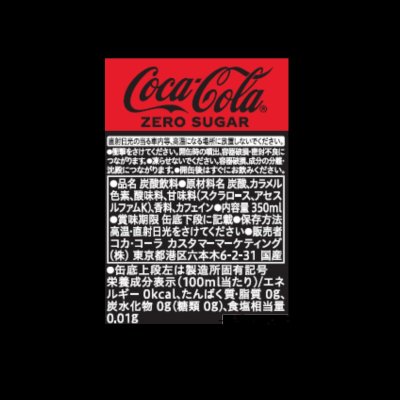 画像1: コカ・コーラ ゼロ 350ml x 30缶 Coca Cola Zero 350ml x 30 Cans