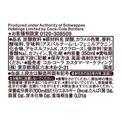 画像1: ダイエットドクターペッパ 350ml x 30缶 Diet Dr. Pepper 350ml x 30 Cans