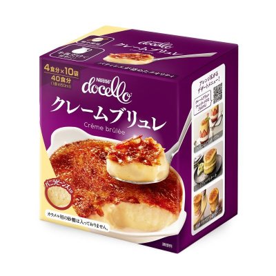 画像1: ネスレ ドチェロ クレームブリュレ NESTLE DOCELLO CREME BRULEE