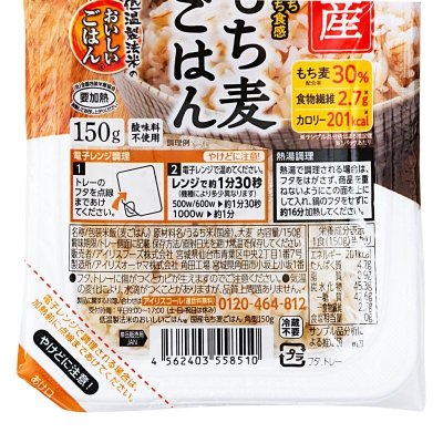 画像3: アイリスオーヤマ 低温製法米もち麦パックライス 24パック IRIS OHYAMA Packed Sticky Barley Rice 24 pack