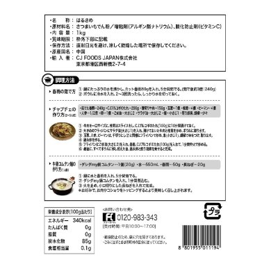 画像1: CJ カット韓国春雨 1kg CJ Cut Vermicelli 1kg