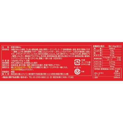 画像2: 農心 辛ラーメン 20袋入 NONGSHIM Shin Ramen Noodles 20 pack