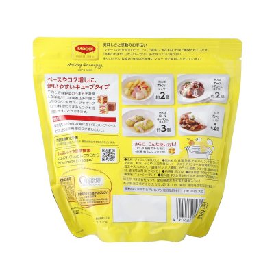 画像3: マギー ブイヨン キューブ500g MAGGI BOUILLON 500g