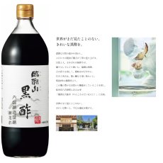 画像2: 内堀醸造 臨醐山黒酢 900ml Black Vinegar 900ml (2)