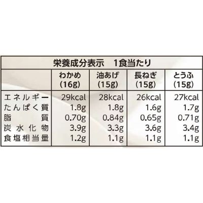 画像3: マルコメ 料亭の味 みそ汁 減塩 72食 MARUKOME MISO SOUP LESS SALT 72P