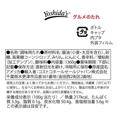 画像3: ヨシダグルメソース 1.36kg YOSHIDA Gourmet Sauce 1.36kg