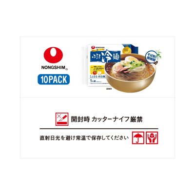 画像1: ふるる冷麺水冷麺 KOREAN COLD NOODLE 10PK