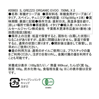 画像3: コスタドーロ イルグレッツォ オーガニック エクストラバージンオリーブオイル 685g x 2本 COSTA D'ORO IL Grezzo Organic Extra Virgin Olive Oil 685g x 2