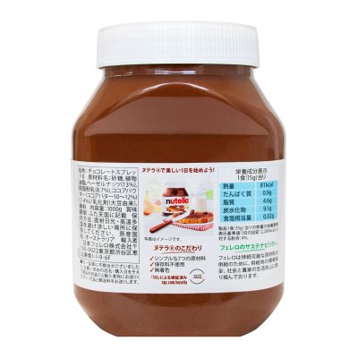 画像2: フェレロ ヌテラ 1kg Ferrero Nutella 1kg