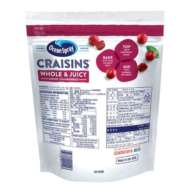 画像1: オーシャンスプレー クレーズン ホール&ジューシー ドライクランベリー 1.36kg Ocean Spray Craisins Whole & Juicy Dried Cranberries 1.36kg