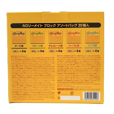 画像3: カロリーメイト ブロック 4本入 アソートパック 20箱入 Calorie Mate Block 4 Sticks Assort 20-Pack