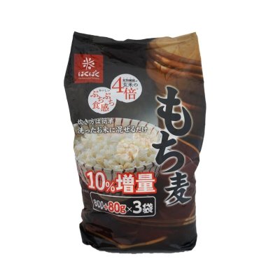 画像1: はくばく もち麦 (800g + 80g) x 3袋 Hakubaku Pearl Barley (800g + 80g) x 3 bags