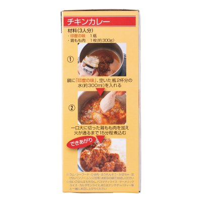 画像2: マスコット 印度の味 中辛 180ｇ 2個入り Mascot Curry Paste Medium Hot 180g x 2 Pack