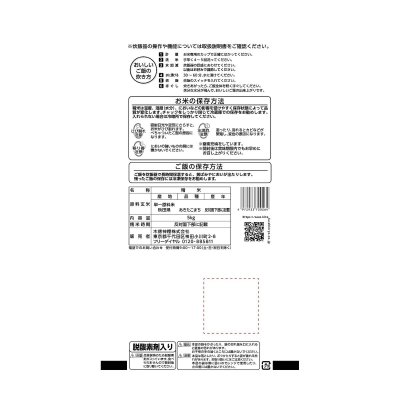 画像1: 長鮮度米 秋田県産 あきたこまち 5kg AKITA AKITAKOMACHI 5kg