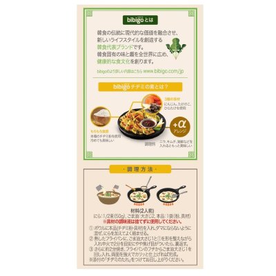 画像1: ビビゴ 韓飯チヂミの素 2人前 x 2袋入 bibigo Korean Pancake Powder 2 servings x 2