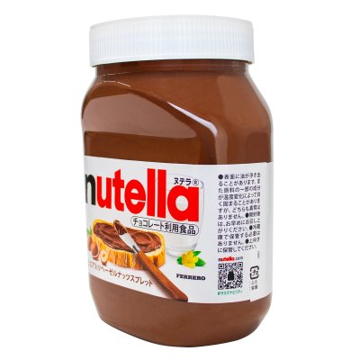 画像1: フェレロ ヌテラ 1kg Ferrero Nutella 1kg