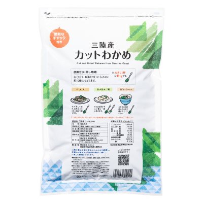 画像2: 三陸産カットワカメ 120g Cut Wakame 120g