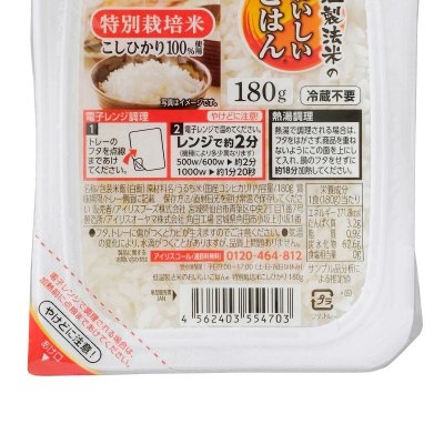 画像1: アイリスオーヤマ 低温製法米パックライス 180g x 24パック 特別栽培米こしひかり100% Koshihikari Packed Rice 180g X 24 Pack