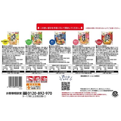 画像3: エバラ プチッとうどん 5種アソート 28個入り Ebara Petit Udon 5 Flavors Assortment 28 pieces