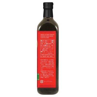 画像1: オッタヴィオ プライベートリザーブ エクストラバージンオリーブオイル 690g OTTAVIO Private Reserve Extra Virgin Olive Oil 690g