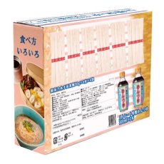 画像2: 揖保乃糸手延素麺1200gつゆ付き IBONOITO SOMEN 1200g with mentuyu (2)