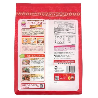 画像2: シンチャオ ベトナム フォー 牛だし 8食入り Xin Chao Vietnam Pho Beef 8 packs