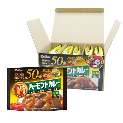 画像2: ハウスプライムバーモントカレー 48皿分 HOUSE PRIME VERMONT CURRY 48servings