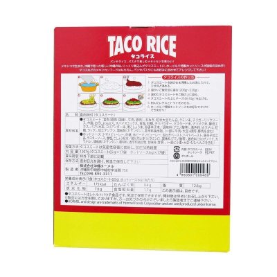 画像2: タコライスの素17食入 TACO RICE KIT 17 SERVINGS