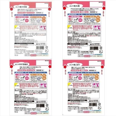 画像1: やさしい献立 歯茎でつぶせるセット 11食 KEWPIE Retort Variety Side Dish Assort 11 pack