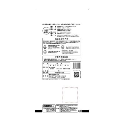 画像1: 長鮮度米 新潟県産 コシヒカリ 5kg NIIGATA KOSHIHIKARI 5kg