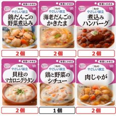 画像1: やさしい献立 容易にかめるセット 11食 KEWPIE Retort Variety Side Dish Assort 11 pack (1)