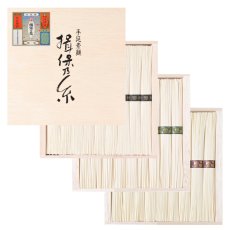 画像1: 揖保乃糸 手延素麺 三段重 50gｘ27束 IBONOITO Hand Pulled Somen 3 kinds 50g x 27 (1)