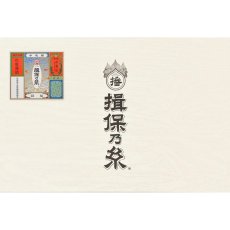 画像2: 揖保乃糸 手延素麺 4種詰め合わせ 50g x 16束 IBONOITO Hand Pulled Somen 4 kinds Assort 50g x 16 (2)