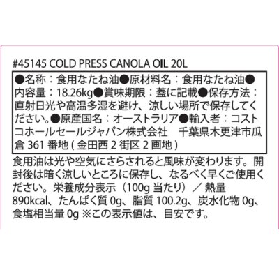 画像2: グッドアースオイル コールドプレスキャノーラ油 18.26kg Good Earth Oil COLD PRESS CANOLA OIL 18.26kg