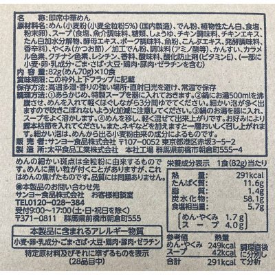 画像1: サッポロ一番久世福監修「毎日だし」で仕上げた　?油らーめん SAPPORO ICHIBAN KUZEFUKU SHOYU RAMEN 10 PACKS