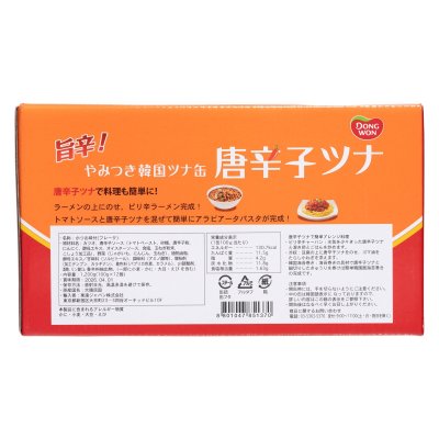 画像3: 東遠唐辛子ツナ100g x 12缶 DONGWON TUNA WITH PEPPER 100g x 12