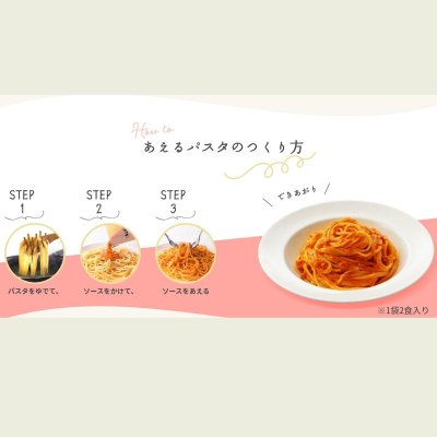 画像2: キユーピー あえるパスタソース アソート 3種類 各2袋 KEWPIE PASTA SAUCE Assort 6 Packs