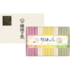 画像1: 揖保乃糸 手延素麺 特級品 彩り 50gｘ16束 IBONOITO Hand Pulled Somen Tokkyu Irodori 50g x 16 (1)