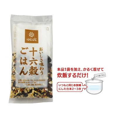 画像2: はくばく おいしさ味わう十六穀ごはん 30g X 15包 X 6パック 16 Grains Rice Millet 30 g x 15 sachets x 6 bags