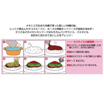 画像3: タコライスの素17食入 TACO RICE KIT 17 SERVINGS