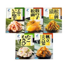 画像1: 布目 北の伝承造り ５種詰め合わせセット NUNOME Hokkaido Variety Set (1)