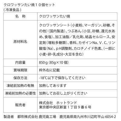 画像3: 【冷凍】銀のあん クロワッサンたい焼 10匹セット FROZEN GINNOAN Croissant Taiyaki x 10